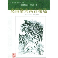 克雷洛夫寓言精选