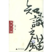 知识之锚