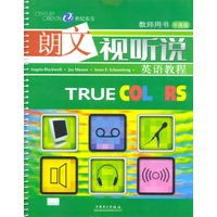TRUECOLORS朗文视听说英语教程（中高级）教师用书
