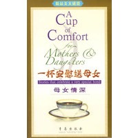 一杯安慰送母女:母女情深