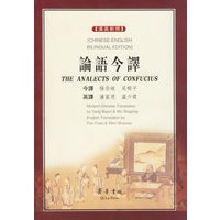论语今译