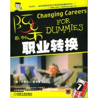 职业转换