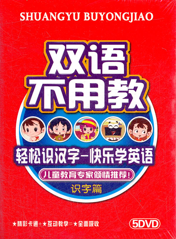 新双语不用教哪里买卖比较好的 门铃无线家用