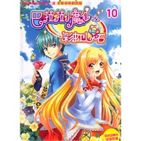巴啦啦小魔仙之彩虹心石10