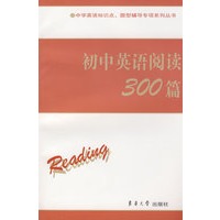 初中英语阅读300篇