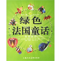 绿色法国童话:春季童话（注音版）