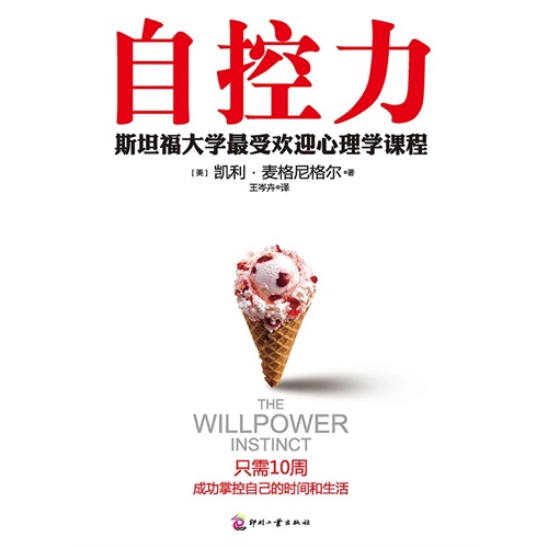【自控力(电子书)图片】高清图_外观图_细节图