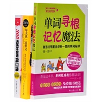 单词寻根记忆魔法+每天读一点英文：那些给我温暖的故事《365天英语会话放口袋》