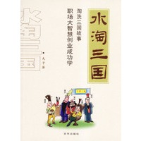 水淘三国