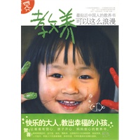 教养可以这么浪漫