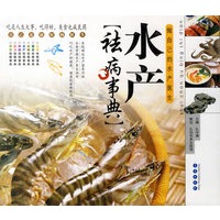 水产祛病事典：做自己的水产医生