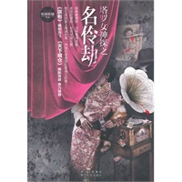 塔罗女神探之名伶劫（神婆侦探叫板洪帮头目，西洋塔罗终结上海谜案）