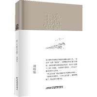 “渡”书系：冰心在玉壶