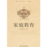 家庭教育