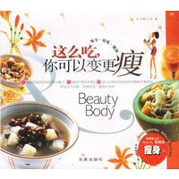 这么吃,你可以变更瘦