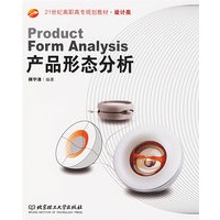 Product Form Analysis 产品形态分析
