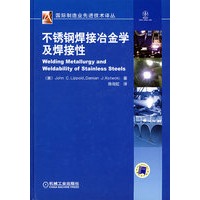 不锈钢焊接冶金学及其焊接性