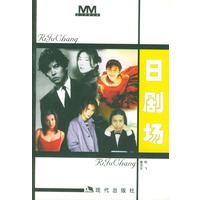日剧场