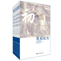 口述民国历史丛书（全五册）