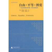 自由·平等·博爱:一位法学家对约翰·密尔的批判