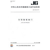 彩钢整板卷门