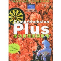 成功英语阅读策略(D级上适用于高中1年级)