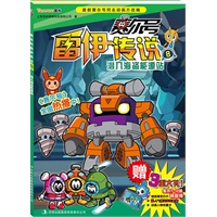 赛尔号雷伊传说.8,潜入海盗能源站