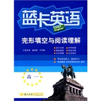 蓝卡英语高一完形填空与阅读理解