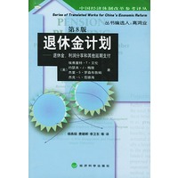 退休金计划--退休金、利润分享和其他延期支付