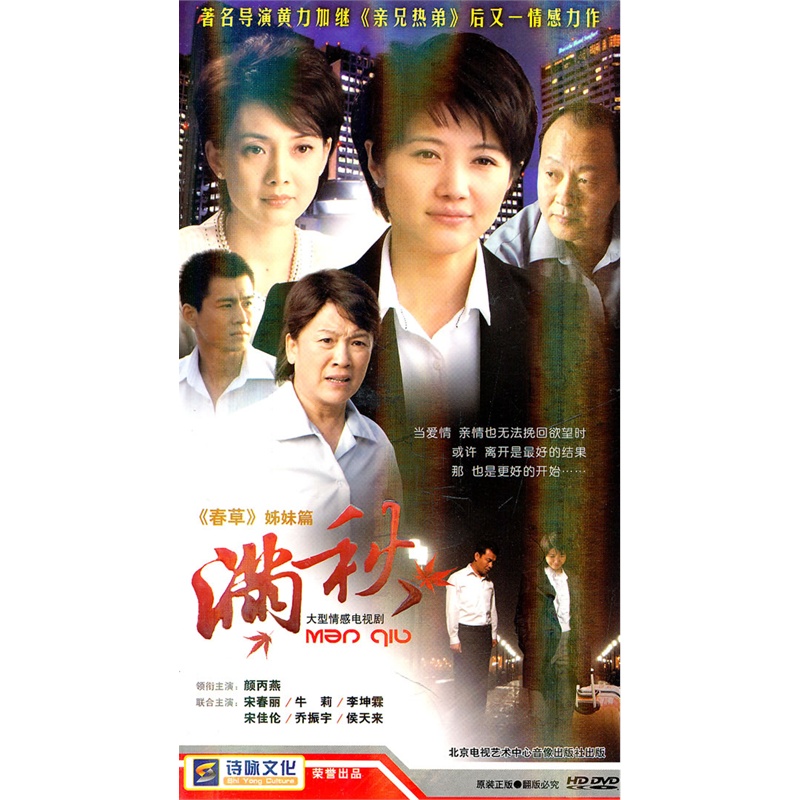 满秋(hd 6dvd)