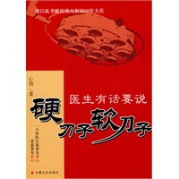 硬刀子，软刀子