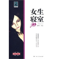 女生寝室 3