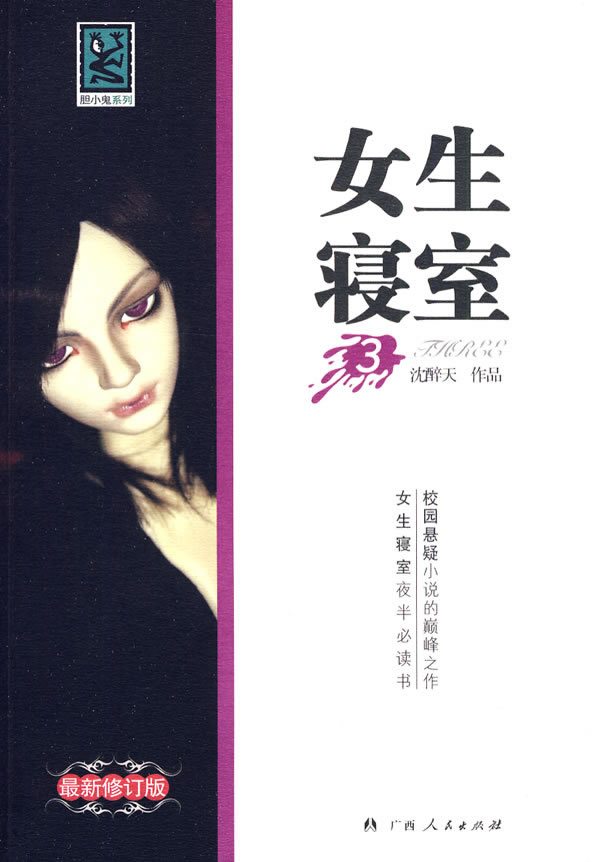 <em>女生寝室+3</em>+最新报价,价格走势