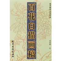 百花白描画稿——美术教学示范作品