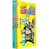 正义小兔警：爆笑版（1-5套装）史上最爆笑的猪兔大战！向笑掉大牙的人们致歉！