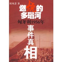 ȼ�յĶ�觺ӣ�������1956���¼�����