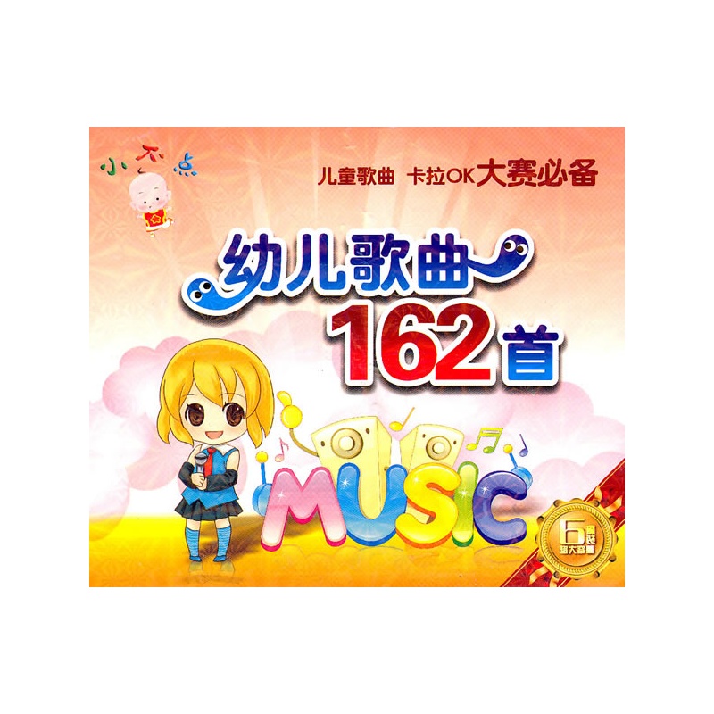 11 数哈蟆 12 鱼儿水中游 13 母鸭带小鸭 14 老鹰抓小鸡