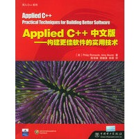 Applied C++中文版（附CD-ROM光盘一张）