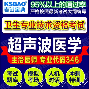 报价|价格_人卫版正版2014年全国卫生专业技术