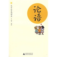 论语（大字诵读版）