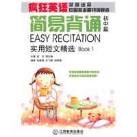 疯狂英语：简易背诵·初中篇·实用短文精选（附MP3光盘1张）