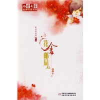 《儿童文学》金牌作家书系·薛涛作品坊卷一·花舍邮局