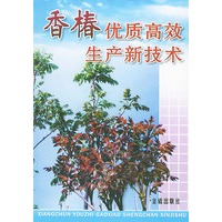 香椿优质高效生产新技术