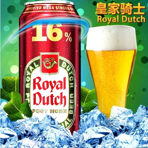 法国进口 啤酒royal dutch皇家骑士16度至尊烈性啤酒听装500ml