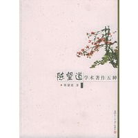 陈望道学术著作五种