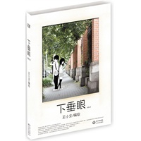 下垂眼VOL.2(人气作者王小立再战四格漫画，续写最青春校园故事+最爆笑少女情怀)