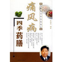 痛风病四季药膳/彭铭泉四季药膳精粹