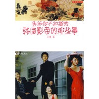 告诉你不知道的韩国影帝的那些事