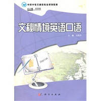 文秘情境英语口语