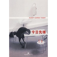 今日先锋(14)